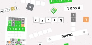 Wordle in Hebrew and Yiddish