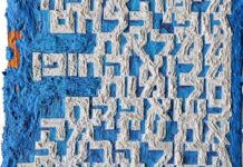 Opinion: It’s Time to Reclaim Jewish Peoplehood