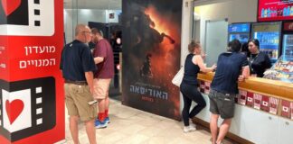 "The Odyssey" is advertised in the Lev Tel Aviv movie theater in Tel Aviv's Dizengoff Square, July 24, 2026.